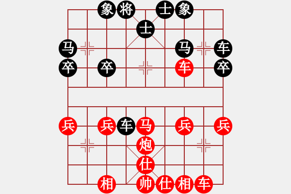 象棋棋譜圖片：紅勝_中國(guó)象棋-雷電模擬器_BUGCHESS_AVX2_79步_20240128004301720.xqf - 步數(shù)：30 