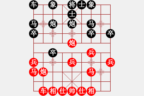 象棋棋譜圖片：獨(dú)馬踩無(wú)棋(6段)-和-飛翔過(guò)河(月將) - 步數(shù)：20 