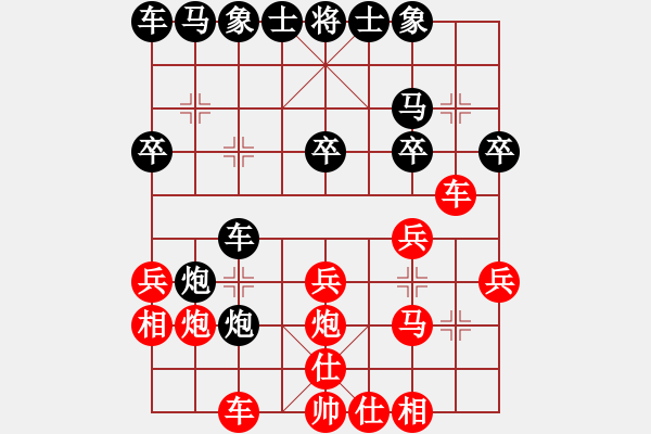 象棋棋譜圖片：順炮直車對橫車――黑車9平3變1 - 步數(shù)：20 