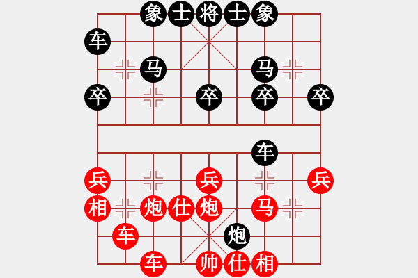 象棋棋譜圖片：順炮直車對橫車――黑車9平3變1 - 步數(shù)：30 