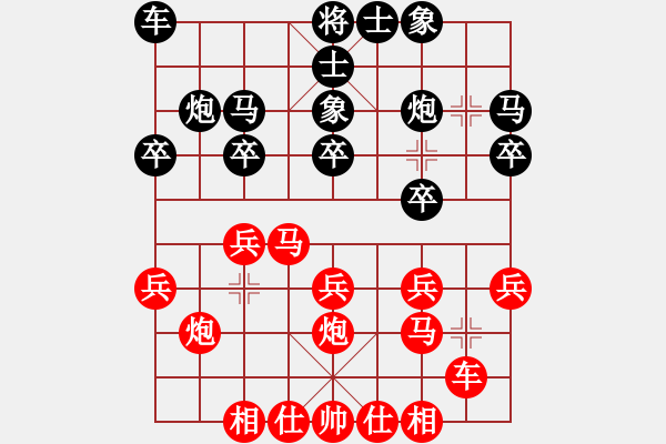 象棋棋譜圖片：譚開宇先勝任啟大0001.pgn - 步數(shù)：20 