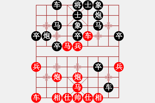 象棋棋譜圖片：thanhtu(4段)-負(fù)-塞外駿馬(2段) - 步數(shù)：30 