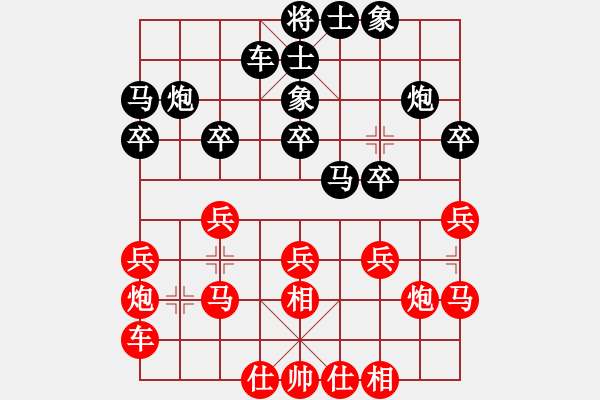 象棋棋譜圖片：虎年吉祥(5段)-負-一風(2段) - 步數(shù)：20 