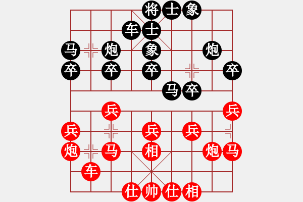 象棋棋譜圖片：虎年吉祥(5段)-負-一風(2段) - 步數(shù)：30 