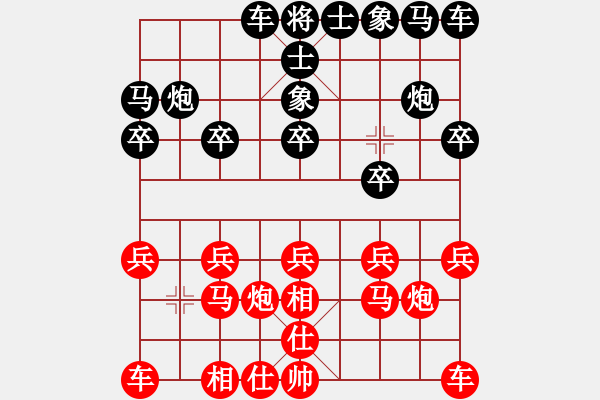 象棋棋譜圖片：效果(8段)-和-天山雪豹(9段) - 步數(shù)：10 