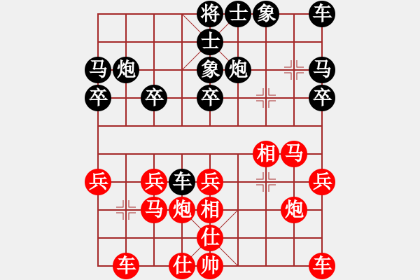 象棋棋譜圖片：效果(8段)-和-天山雪豹(9段) - 步數(shù)：20 