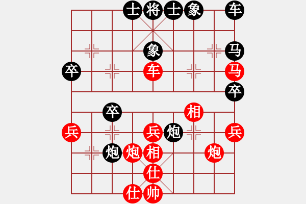 象棋棋譜圖片：效果(8段)-和-天山雪豹(9段) - 步數(shù)：40 