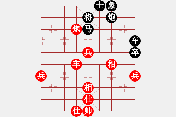 象棋棋譜圖片：效果(8段)-和-天山雪豹(9段) - 步數(shù)：70 