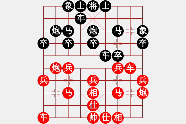 象棋棋譜圖片：攻防技術(shù)(5段)-勝-都市俠盜(8段) - 步數(shù)：20 