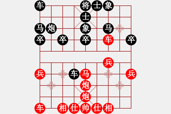 象棋棋譜圖片：順炮進三兵對黑車4進5 紅馬三進四1.XQF - 步數：30 