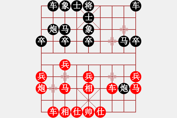 象棋棋譜圖片：車輪戰(zhàn)洪對許 - 步數(shù)：20 