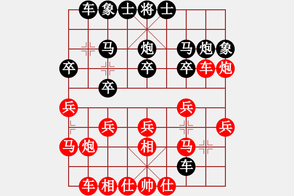 象棋棋譜圖片：延吉棋友(9段)-勝-qiwenying(4段) - 步數(shù)：20 