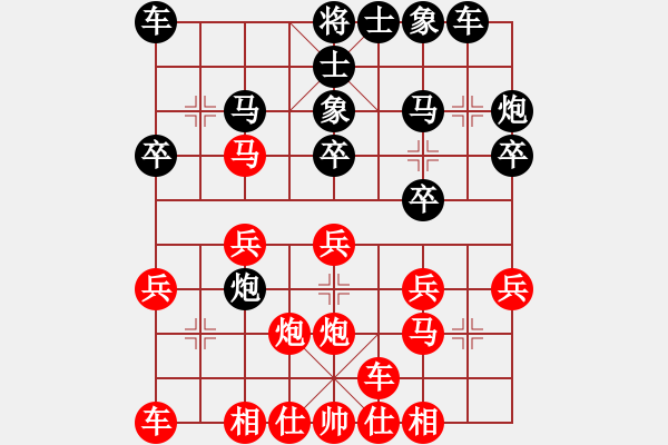 象棋棋譜圖片：孫聰先勝朱炳華19950401 - 步數(shù)：20 