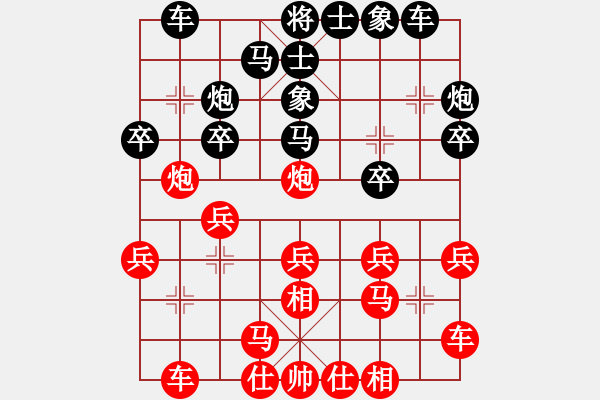 象棋棋譜圖片：吉林 劉龍 負(fù) 沈陽(yáng) 趙慶閣 - 步數(shù)：20 