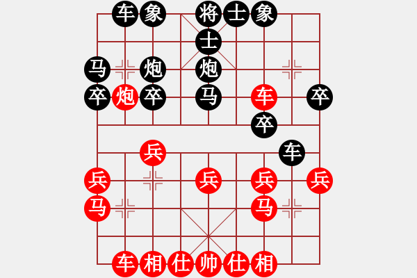 象棋棋譜圖片：純?nèi)松先A山(9星)-負-大關(guān)刀(7星) - 步數(shù)：20 