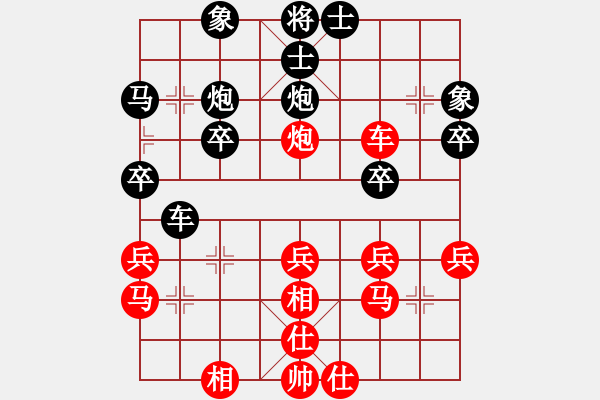 象棋棋譜圖片：純?nèi)松先A山(9星)-負-大關(guān)刀(7星) - 步數(shù)：30 