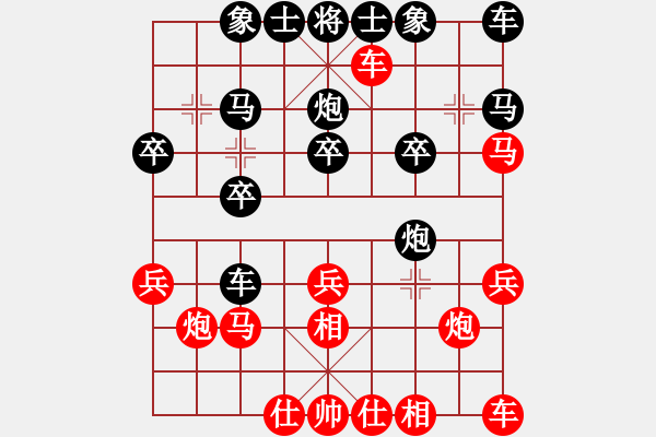 象棋棋譜圖片：第六局 吳縣許振葆(先) 平陽謝俠遜(勝) - 步數(shù)：20 