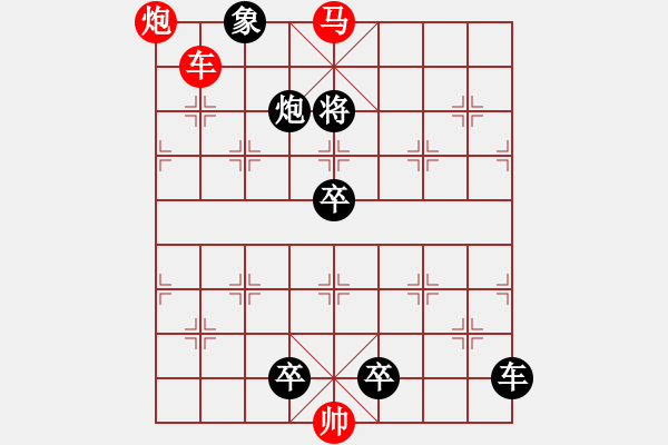 象棋棋譜圖片：L. 賭場打手－難度高：第097局 - 步數(shù)：10 