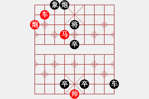 象棋棋谱图片：L. 赌场打手－难度高：第097局 - 步数：20 