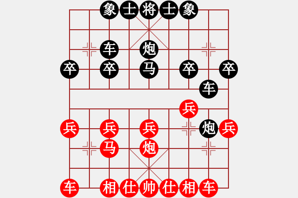 象棋棋譜圖片：林利偉（業(yè)9-3）先勝永恒的承諾（神1-1）202309151604.pgn - 步數(shù)：20 