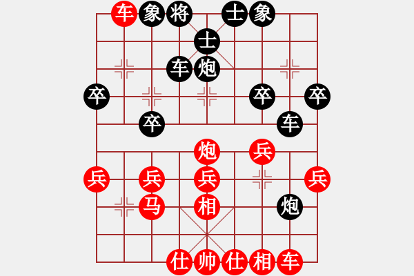 象棋棋譜圖片：林利偉（業(yè)9-3）先勝永恒的承諾（神1-1）202309151604.pgn - 步數(shù)：30 