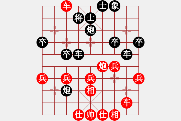 象棋棋譜圖片：林利偉（業(yè)9-3）先勝永恒的承諾（神1-1）202309151604.pgn - 步數(shù)：40 