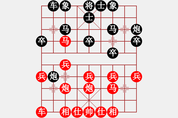 象棋棋譜圖片：用心[紅] -VS- 樺 [黑] - 步數(shù)：20 