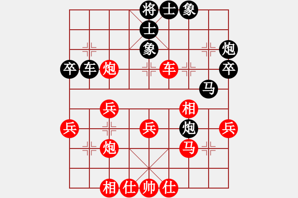 象棋棋譜圖片：用心[紅] -VS- 樺 [黑] - 步數(shù)：40 