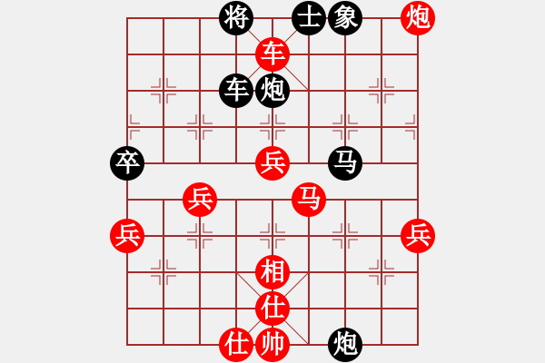 象棋棋譜圖片：用心[紅] -VS- 樺 [黑] - 步數(shù)：80 