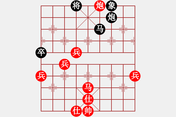 象棋棋譜圖片：用心[紅] -VS- 樺 [黑] - 步數(shù)：90 