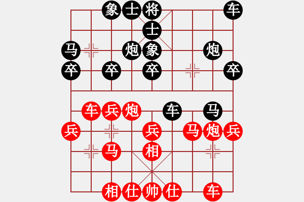 象棋棋譜圖片：將帥風(fēng)范(9星)-和-咸安王(9星) - 步數(shù)：30 