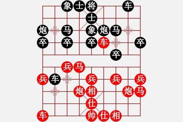 象棋棋谱图片：徐超 先和 李雪松 - 步数：20 
