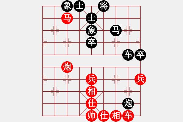 象棋棋譜圖片：‖棋家軍‖皎月[2739506104] -VS- 飛揚一生[2748314857] - 步數(shù)：80 