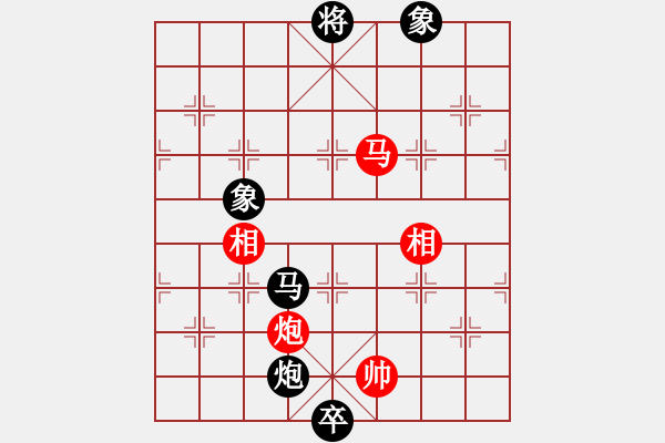 象棋棋譜圖片：天機(jī)商業(yè)庫(9星)-和-yitiansai(9星) - 步數(shù)：180 