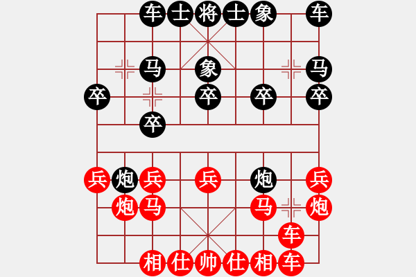 象棋棋譜圖片：天機(jī)商業(yè)庫(9星)-和-yitiansai(9星) - 步數(shù)：20 