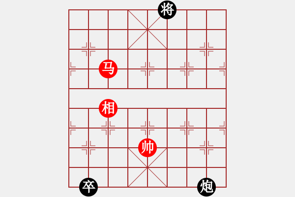 象棋棋譜圖片：天機(jī)商業(yè)庫(9星)-和-yitiansai(9星) - 步數(shù)：260 