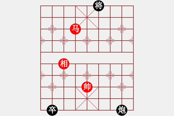 象棋棋譜圖片：天機(jī)商業(yè)庫(9星)-和-yitiansai(9星) - 步數(shù)：280 