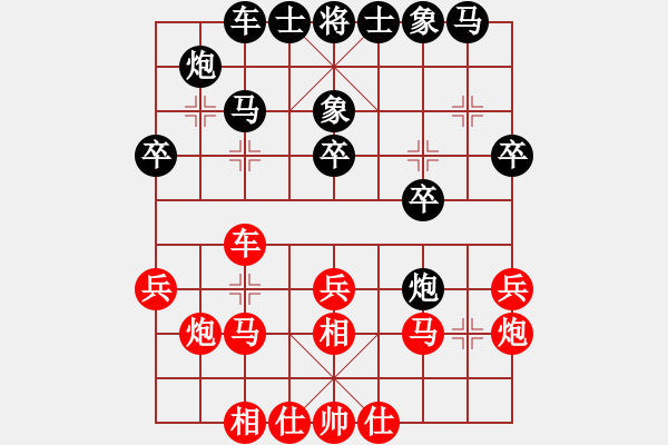 象棋棋譜圖片：天機(jī)商業(yè)庫(9星)-和-yitiansai(9星) - 步數(shù)：30 