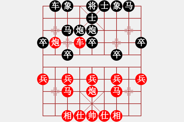 象棋棋譜圖片：12345[紅] -VS- 白瑞德[黑] - 步數(shù)：20 