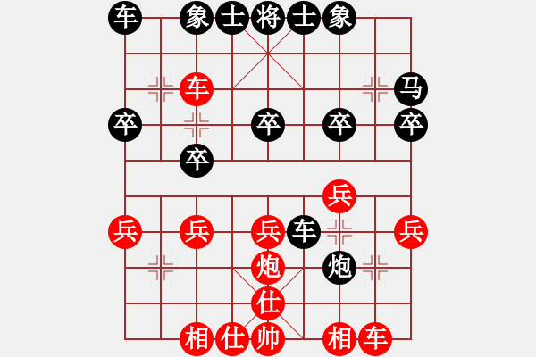 象棋棋谱图片：刘明 先和 徐崇峰 - 步数：20 