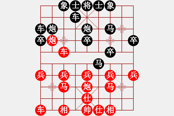 象棋棋譜圖片：淡雅飄香 后手中炮對過宮 對方河頭車變例1 - 步數(shù)：20 