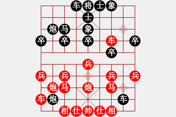 象棋棋譜圖片：永恒的承諾（業(yè)9-3）先負(fù)曹寧（業(yè)9-3）202304210957.pgn - 步數(shù)：20 