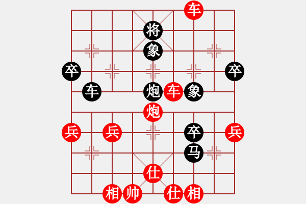 象棋棋譜圖片：第二季四川金牌象棋名手賽第五輪第4臺 綿竹彭星先勝綿陽張華明 - 步數(shù)：101 