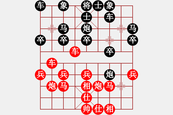 象棋棋譜圖片：第二季四川金牌象棋名手賽第五輪第4臺 綿竹彭星先勝綿陽張華明 - 步數(shù)：20 