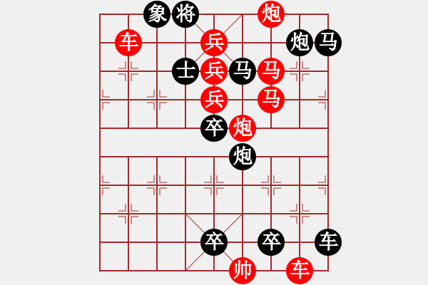 象棋棋譜圖片：《逐鹿中原》紅先勝 鄧偉雄 擬局 - 步數(shù)：0 