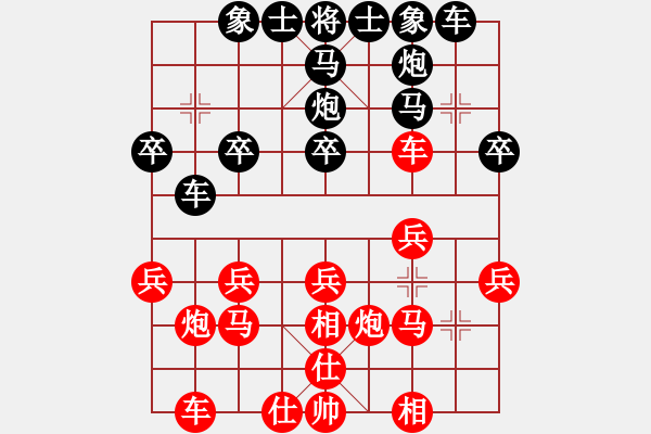 象棋棋譜圖片：2 - 步數(shù)：20 