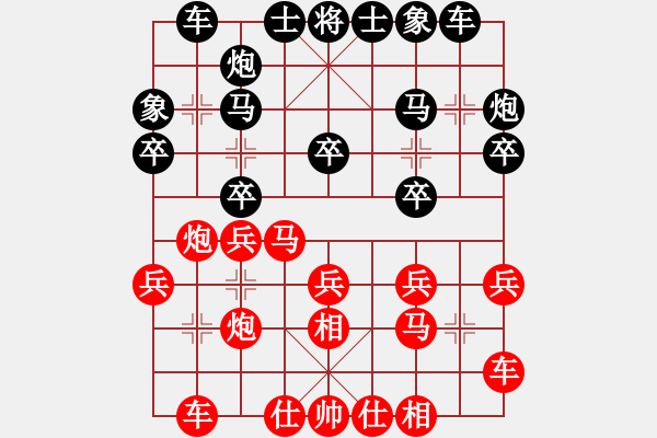 象棋棋谱图片：许德富 先和 黄周平 - 步数：20 