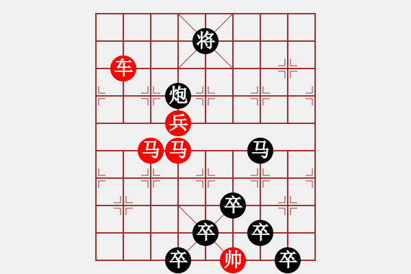 象棋棋譜圖片：☆《雅韻齋》☆【白日放歌須縱酒 1758;青春作伴好還鄉(xiāng)】☆　　秦 臻 擬局 - 步數(shù)：20 