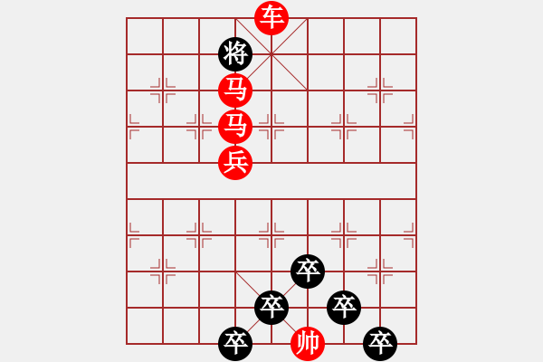 象棋棋譜圖片：☆《雅韻齋》☆【白日放歌須縱酒 1758;青春作伴好還鄉(xiāng)】☆　　秦 臻 擬局 - 步數(shù)：50 