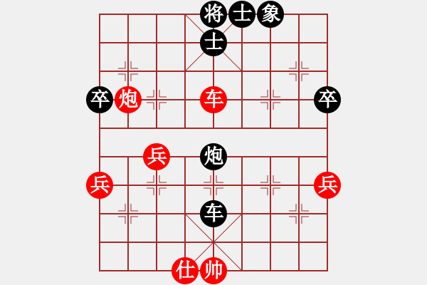 象棋棋谱图片：陈球 先和 张舒军 - 步数：70 